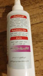 Pin By Mzoon27 On منتجات مجربه In 2020 Sos Personalized Items Receipt