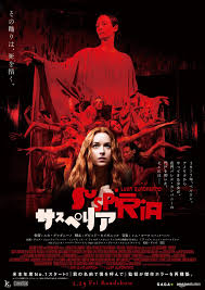 Luca pelicula completa online o descargar hd. Teaser Trailer On Twitter Japanese Movie Poster Horror Posters Horror Movie Art