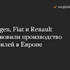 Иллюстрация к новости по запросу Fiat (meduza.io)