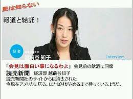 ãè¶åè°·ç¥å­ ä¸­å·æ­ä¸ãã®ç»åæ¤ç´¢çµæ