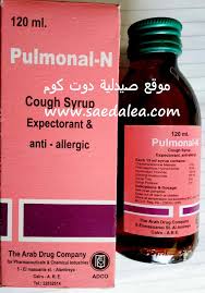 Address search in world cities. Ø¨Ù„Ù…ÙˆÙ†Ø§Ù„ Ù† Ø´Ø±Ø§Ø¨ Ù„Ù„Ø³Ø¹Ø§Ù„ Ø·Ø§Ø±Ø¯ Ù„Ù„Ø¨Ù„ØºÙ… ÙˆÙ…Ø¶Ø§Ø¯ Ù„Ù„Ø­Ø³Ø§Ø³ÙŠØ© Pulmonal N