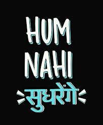 Pin By Sumit Pramanick On Poster Swag Quotes Stylish Quote Funny Attitude Quotes