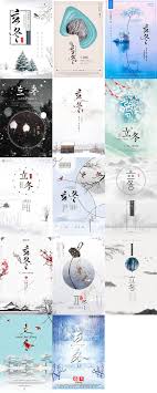 立冬二十四节气冬季饺子下雪雪人花海报插画11月海报psd模板素材 淘宝网 flyer map art