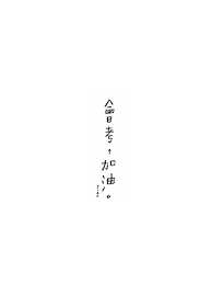 讀書勵志桌布 會考 google 搜尋 wallpaper