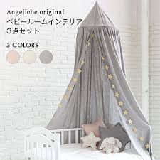 楽天市場 20 off angeliebeオリジナル ベビールームインテリア3点セット キャノピー 天蓋 インスタ映え 子供部屋 キッズルーム デコレーション マタニティ授乳服ベビー angeliebe ベビールーム インテリア ベビールーム キッズルーム