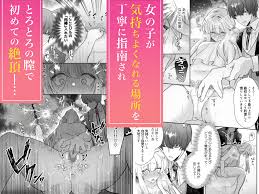 えっちに責められる50作品】何度もイカされる❤おすすめ乙女向けエロマンガ - DLチャンネル みんなで作る二次元情報サイト！