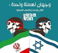 ويحضر في هذا الصَّدد نموذج ما حدث في يونيو 1967م، حينما وضعت الحرب. Ø§ÙŠØ±Ø§Ù† ÙˆØ§Ø³Ø±Ø§Ø¦ÙŠÙ„ ÙˆØ¬Ù‡Ø§Ù† Ù„Ø¹Ù…Ù„Ù‡ ÙˆØ§Ø­Ø¯Ù‡ Posts Facebook