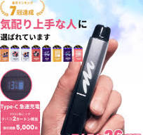 楽天市場】vape ニコチン入りの通販