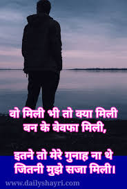 Bewafa Shayari In Hindi For Girlfriend Dailyshayri Com Daily New Hindi Urdu Shayari On Love I Beautiful Love Quotes Love Quotes In Hindi Hindi Shayari Love