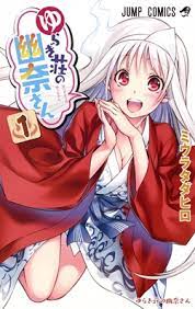 Yuuna and the Haunted Hot Springs - Wikipedia