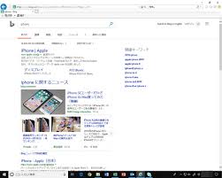 検索エンジンをbingからgoogleに変更する方法 Internet Explorer 11 設定手順