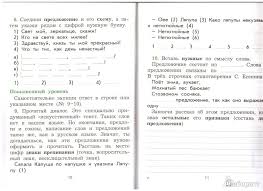 рабочая тетрадь по русскому языку 4 класс исаева скачать Pin By Lisa On Outketko How To Plan Ghost Writer Start Up Business