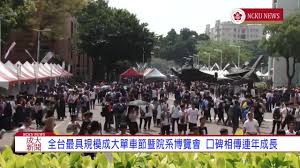 Sur.ly for wordpress sur.ly plugin for wordpress is free of charge. 2019æˆå¤§å–®è»Šç¯€åƒèˆ‡äººæ•¸å‰µæ–°é«˜è¿'ï¼'è¬é«˜ä¸­å­¸å­ç†±æƒ…èˆ‡æœƒ Ncku åœ‹ç«‹æˆåŠŸå¤§å­¸national Cheng Kung University