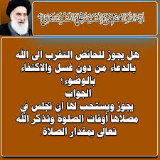 فتاوي السيد السيستاني قناتنا على فتاوي المرجعية العليا السيد السيستاني Facebook