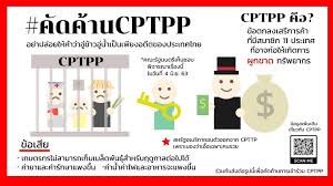 เปิด 'รายงานผลการประเมินผลกระทบ และสิ่งที่ต้องดำเนินการ หากไทยเข้าร่วมเป็นสมาชิก cptpp' เพื่อท้วงติงการเข้าร่วมความตกลงหุ้นส่วนฯ ของประเทศ. à¸® à¸à¸™à¸°à¸š à¸²à¸™à¹€à¸Š à¸­à¸ Cptpp à¸„ à¸­à¸­à¸°à¹„à¸£ Facebook