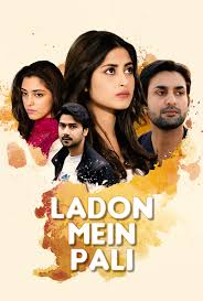 UR - Ladoon Mein Palli