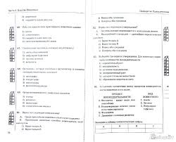 рабочая тетрадь по биологии 7 класс сонин скачать бесплатно Biologiya 6 Klass Sonin Testy Alintragad