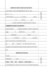 Un appartamento in affitto potrebbe risultare ammobiliato soltanto parzialmente o in modo completo. Contratto Locazione Uso Abitativo Compilalo In 5 Min E Compralo Online