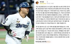Jul 16, 2021 · 박석민(36)과 박민우(28·이상 nc)가 사과문을 통해 전달하려고 한 메시지는 반성과 사과가 아니다. Ob6ktoxv3y9xqm