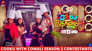 Maybe you would like to learn more about one of these? Cooku With Comali Season 2 Tamil Tv Show On Disney Hotstar