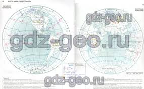 гдз по географии 5 класс атлас начальный курс географии Reshennye Konturnye Karty Po Geografii 5 Klass Izdatelstvo Ast Press 2013 God Geografiya Uroki Matematiki Plany Urokov