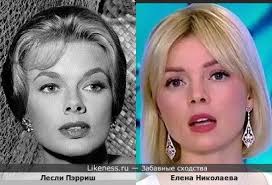 Лесли пэрриш на Likeness.ru / Лучшие сходства в начале