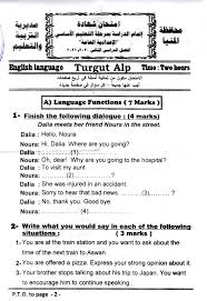 مراجعة منهج الكمبيوتر الجديد للصف الثالث الاعدادى 2021. Ø§Ù…ØªØ­Ø§Ù† Ø§Ù„Ù„ØºØ© Ø§Ù„Ø¥Ù†Ø¬Ù„ÙŠØ²ÙŠØ© Ù…Ø­Ø§ÙØ¸Ø§Øª Ø§Ù„Ù…Ù†ÙˆÙÙŠØ© Ø§Ù„Ù…Ù†ÙŠØ§ Ù‚Ù†Ø§ Ø§Ù„ØµÙ Ø§Ù„Ø«Ø§Ù„Ø« Ø§Ù„Ø¥Ø¹Ø¯Ø§Ø¯Ù‰ Ø§Ù„ØªØ±Ù… Ø§Ù„Ø«Ø§Ù†Ù‰ 2021