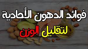 فوائد الدهون الأحادية غير المشبعة و أهميتها لتقليل الوزن Nosteroids