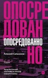 стиг ларссон девушка с татуировкой дракона скачать бесплатно книгу Oposredovanno Aleksej Salnikov Knigi Knigi Onlajn Literatura