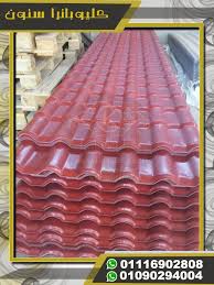 قرميد بلاستيك pvc اسعار القرميد 2021 stone