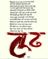 Amit Paranjape On Twitter Thread English Translation Of Kusumagraj S Great Marathi Poem Ladh In marathi kavita / marathi poetry post, we provide the collection of marathi kavita on love, mother, aai, nature, life also for the girlfriend, friendship. marathi poem ladh