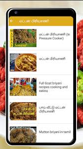 Funnel cake recipe in tamil | american பொருள்காட்சி cake . Download Biriyani Recipes Tamil Tamil Samayal Biriyani Free For Android Biriyani Recipes Tamil Tamil Samayal Biriyani Apk Download Steprimo Com