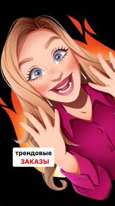 УЛЬЯНА БАБЕНКО · иллюстратор · инфлюенсер