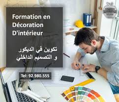 We did not find results for: Formation En Decoration D Interieur ØªÙƒÙˆÙŠÙ† ÙÙŠ Ø§Ù„Ø¯ÙŠÙƒÙˆØ± Ùˆ Ø§Ù„ØªØµÙ…ÙŠÙ… Ø§Ù„Ø¯Ø§Ø®Ù„ÙŠ Session Septembre En Promotion Inscription Ouverte 92 980 555 Adresse Applestone Training Centre Ibrahim 4eme Etage