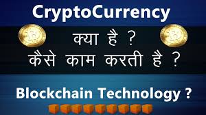 Tracking bitcoin's price is obviously easier than trying to figure out its value, which is why so many institutions, experts and traders are skeptical about it and cryptocurrency in. What Is Cryptocurrency Explained In Hindi Youtube