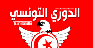 النادي الصفاقسي يفرض التعادل الاجابي على فريق النجم الساحلي في الدوري التونسي. ØªØ±ØªÙŠØ¨ Ø§Ù„ÙØ±Ù‚ ÙÙŠ Ø§Ù„Ø¯ÙˆØ±ÙŠ Ø§Ù„ØªÙˆÙ†Ø³ÙŠ Ø¢Ø³ÙŠØ§ Ø§Ù„ÙŠÙˆÙ…
