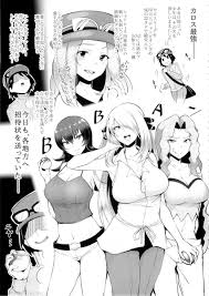 ポケモン】ナツメ「（イ、イキ殺されるっ♥）」カリンとシロナとナツメが鬼畜なカルムたちにオバサン呼ばわりされながら徹底凌辱されて泡吹きトロアへ！【エロ漫画同人誌】  | ぶひドウ！ エロ漫画同人誌