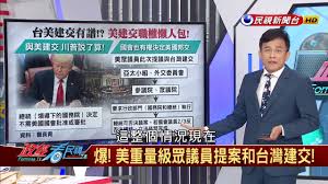 Image result for 哈時遜智庫  中國收買媒體