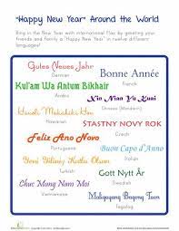 Happy New Year In Other Languages Worksheet Education Com Happy New Year Happy New Language Worksheets