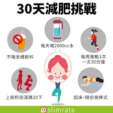 30天減肥守則 快tag朋友一起挑戰 1 不喝含糖飲料 2 運動每次30分鐘 一週3次 3 每天至少喝8杯水 4 上廁所前深蹲20下 5 起床睡前做棒式 family guy character workout