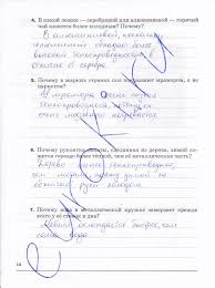 история средних веков рабочая тетрадь 6 класс крючкова ответы Otvety K Rabochej Tetradi Kanakina Ditigo Algebra Notebook