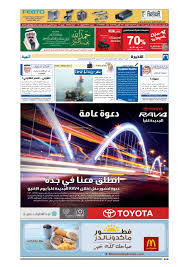 حريم سولتان ١٩١ كوردي : Almadina20130114 By Al Madina Newspaper Issuu