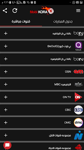 يلا شوت كورة أهم مباريات اليوم بث مباشر حصري yalla shoot. Ø£ÙØ¶Ù„ Ø¨Ø±Ù†Ø§Ù…Ø¬ Ø¨Ø« Ù…Ø¨Ø§Ø´Ø± Hd Ù…Ø´Ø§Ù‡Ø¯Ø© Ù…Ø¨Ø§Ø±ÙŠØ§Øª Ø§Ù„ÙŠÙˆÙ… Ù„Ù„Ø§Ù†Ø¯Ø±ÙˆÙŠØ¯ ÙˆØ§Ù„Ø§ÙŠÙÙˆÙ† Ù†ÙŠÙˆØªÙƒ New Tech