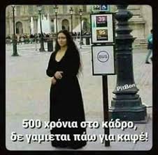 Είναι μέρα νηστείας αλλά και μέρα αργίας για τους χριστιανούς. 420 Funny Memes Ideas Asteies Atakes Anekdota Asteia Apof8egmata