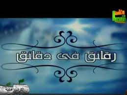 Mp3 * مواعظ محمد حسان المؤثرة * محاضرات الشيخ محمد حسان بجودة عالية * محمد حسان mp3 قصص الانبياء * محاضرات الشيخ صالح المغامسي بدون انترنت * خطب ودروس محمد حسان * قصار السور بدون انترنت تجويد عبد الباسط * الشيخ نبيل العوضي محاضرات ودروس * أحداث. ØªØ­Ù…ÙŠÙ„ Ùˆ Ø§Ø³ØªÙ…Ø§Ø¹ Ø±Ù‚Ø§Ø¦Ù‚ ÙÙŠ Ø¯Ù‚Ø§Ø¦Ù‚ Ø§Ù„Ø±Ø¶Ø§ Ù„Ø·ÙŠÙØ© Ø¹Ø¬ÙŠØ¨Ø© Ø§Ù„Ø´ÙŠØ® Ù…Ø­Ù…Ø¯ Ø­Ø³Ø§Ù† Mp3