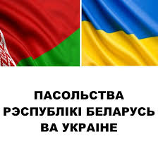 Здравствуйте 😉, меня зовут наташа. Posolstvo Respubliki Belarus V Ukraine Home Facebook