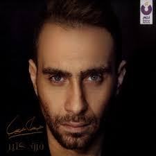 رسانه فرهنگی موسیقی آی ریتم. Ø§ØºØ§Ù†ÙŠ Ùˆ Ø§Ù„Ø¨ÙˆÙ…Ø§Øª Ø­Ø³Ø§Ù… Ø­Ø¨ÙŠØ¨ Xmp3a