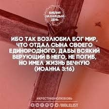 ибо так возлюбил бог этот мир что отдал сына своего Bibliyanakazhdyjden In 2020 Bible Hero Movie Posters