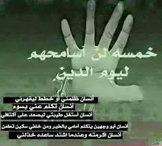 Pin On كلام اشعار ادعيه سور