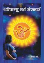 Pin On Garbh Sanskar